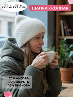 228 PB Колпак женский (56-58)