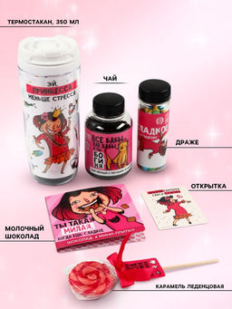 Подарочный набор Богине, блин, всего - Фабрика счастья фото 3