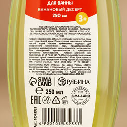 Подарочный набор детский Лучшему мальчику, пена для ванны и шампунь для волос, 2?250 мл, Чистое счастье