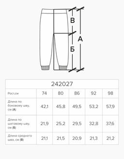 Брюки для девочки - Bell bimbo фото 4