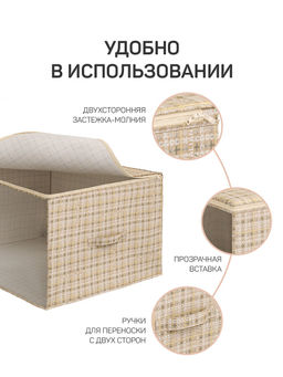 Набор кофров для хранения 2 шт., большой, 60*50*35 см, малый 35*30*20 см, LONDON BEIGE, шт - Valiant фото 12