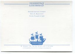 Открытка Ленинград Невский проспект вечером