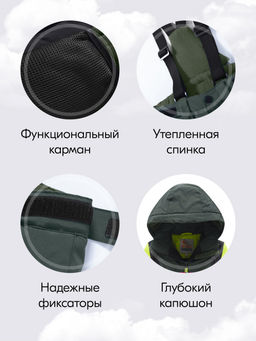 Горнолыжный костюм до -25С