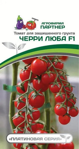 3256P Томат ЧЕРРИ ЛЮБА F1 5шт