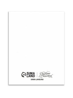 Цена за 20 шт. Открытка-комплимент «Солнечного настроения», 8 × 6 см