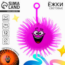 Цена за 12 шт. Мяч детский резиновый ёжка «Гарри», резиновый, световой, цвета МИКС