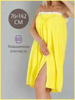 Парео женское для бани и сауны ЖЕЛТЫЙ махровый хлопок 100% - Лен поволжья фото 2