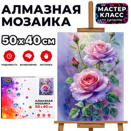 Мозаика алмазная "Розы в дымке" 40*50 см.
