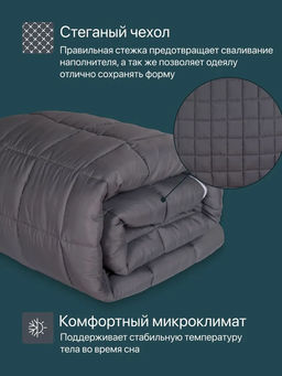 Одеяло «КАШЕМИР» всесезонное - Фабрика снов фото 3