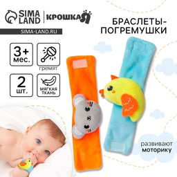 Погремушка - браслет Крошка Я «Курочка и мышка», набор 2 шт., от 3 мес.