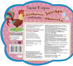 Кто как говорит
