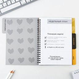 Планинг с разделителями Проект, мягкая обложка, формат А5, 50 листов - Artfox фото 4