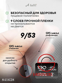 Пакеты для вакууматора 17x25 см 100 шт пищевые