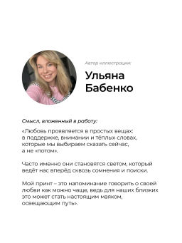 Благотворительная открытка Маяк