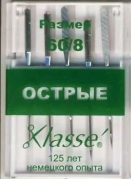 Klasse острые