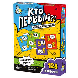 Игра настольная "Кто первый? Числовая дуэль" 128карт (05741) 8+, "Десятое королевство"