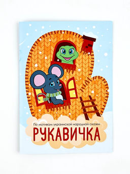 Развивающий набор «Весёлого Нового года»