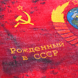Свиток настенный Патриотизм Рожденный в СССР, панно - Simaland фото 3