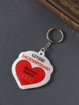 Цена за 4 шт. Брелок для ключей на кольце Сердце заблокировано. Введите пароль, мягкий ПВХ, 5.6?6.5 см - Simaland фото 3