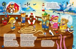 ДружиМишки. Удивительная Азбука - Робинс фото 6