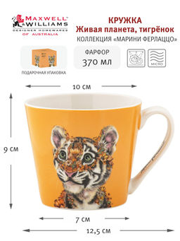 Кружка Живая планета, тигрёнок, 0,37 л - Maxwell & Williams фото 4