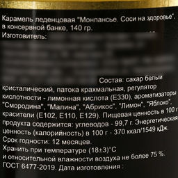 Набор из 3х монпансье Планы на день, лососульки, соси на здоровье, 420г - Simaland фото 3