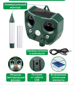 Отпугиватель садовый уличный, защита от собак кошек грызунов, ультразвуковой экоснайпер - Buro фото 4