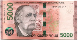 5000 драм 2024 года Армения