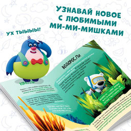 Цена за 2 шт. Мини-энциклопедия «Морской мир», 20 стр., 12 × 17 см, Ми-Ми-Мишки