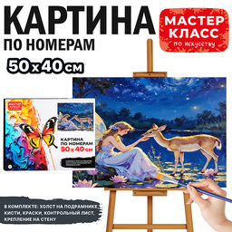 Картина по номерам MKR5040-116 "Фея и олень" 50х40 см.