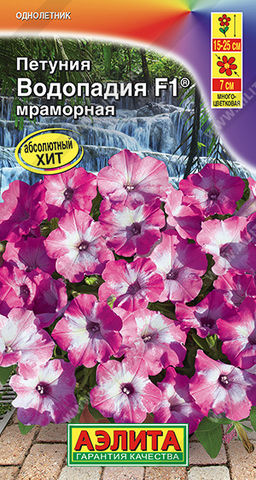 1682A Петуния ВОДОПАДИЯ F1 мраморная 7шт