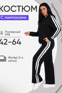 Костюм Buypolman В-113 трикотаж  фото 2
