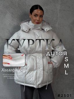 Куртка дутая OVER - A.B.S.O фото 5