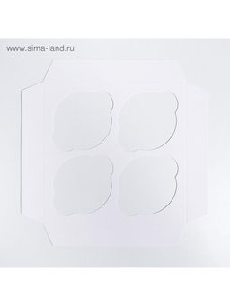 Цена за 5 шт. Коробка для капкейков, кондитерская упаковка, 4 ячейки «Самого чудесного тебе», 16×16×7.5 см