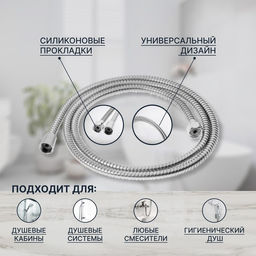 Душевой шланг ZEIN Z2787, 200 см, 1/2", пластик втулка и гайка, нержавеющая сталь, сатин