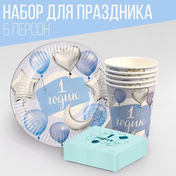 Набор посуды 1 годик: салфетки 20 шт., стаканы 6 шт., тарелки 6 шт., золотое тиснение