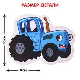 Макси-пазлы Синий трактор: Животные Африки  фото 4