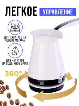 11345 Электрокофеварка белая (250мл) 870ВZM(х12) - Mayer&boch фото 7