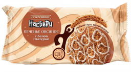 Печенье Сокровище Насберри с белой глазурью фас цв/пл фл/п 0,340кг  фото 2