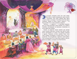 Спящая красавица (+ музыка П.И. Чайковского)