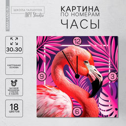 Роспись часов по номерам «Фламинго», 30×30 см