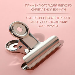 Цена за 3 шт. Зажимы для кроя, 5.2 см, 5 шт., цвет серебряный