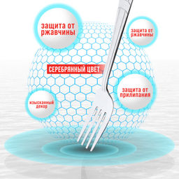 9-31528 Вилки столовые 6шт нерж/ст MB (х80) - Mayer&boch фото 7