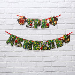 Гирлянда на ленте Ура! Дембель, 200 см, 250 г/м?