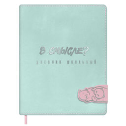 Дневник школьный арт. 72500 / 15 ДВА КОТА (кожзам: А5+; твёрдый переплёт, материал обложки: искусст