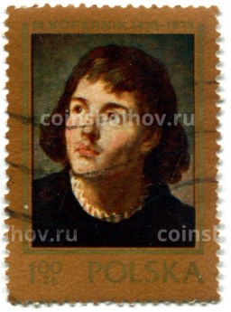 Марка Николай Коперник(юный) 1973 год Польша