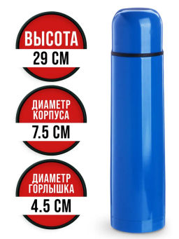 77000-3 Термос 750мл Classic синий (х20) - Mayer&boch фото 6