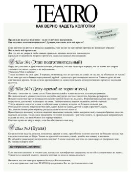 Колготки TEATRO ACTIVA 20 темно-коричневый  фото 4