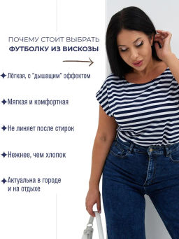 Футболка жен. Соланж_С723/бело-синяя полоса - Ihomelux фото 10