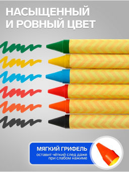 Цена за 3 шт. Мелки восковые Calligrata, цветные, 6 цветов, утолщённые, 93×11 мм